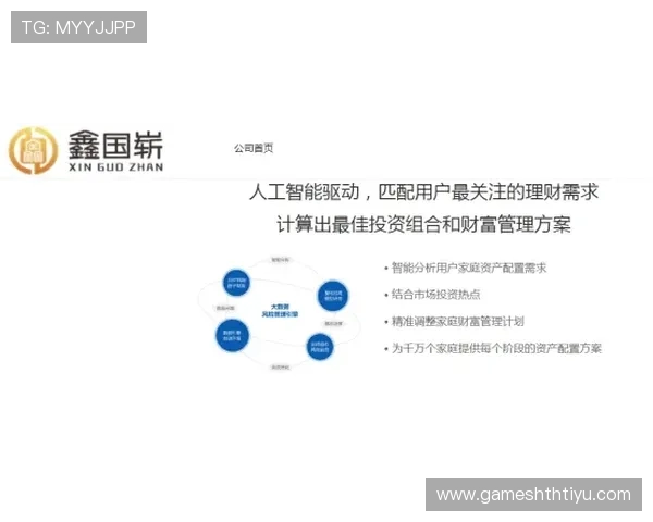 华体会首页采用先进的技术保障用户账号安全和支付过程的顺畅便捷